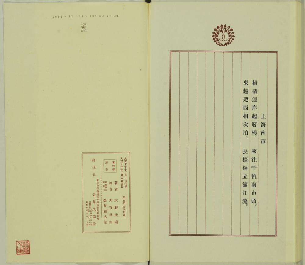 图片[54]-illustrated book; print BM-1991-1112-0.97.2-China Archive
